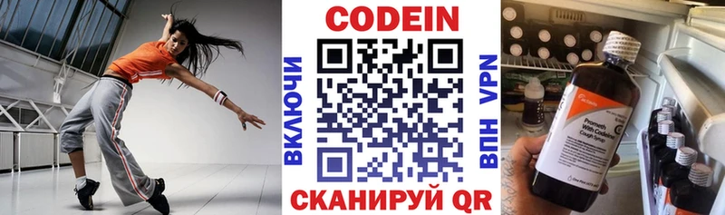 Codein напиток Lean (лин)  Дно 