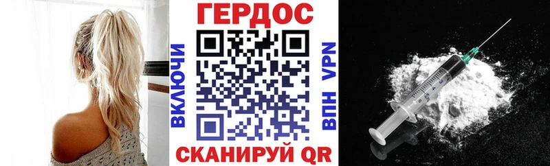 Героин Heroin Дно