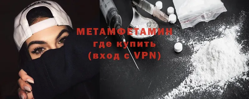 MEGA как зайти  магазин  наркотиков  даркнет формула  Первитин Декстрометамфетамин 99.9%  Дно 