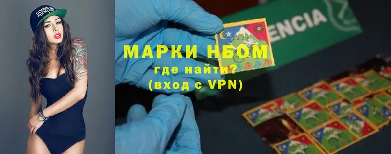 Марки 25I-NBOMe 1500мкг  где купить наркоту  Дно 